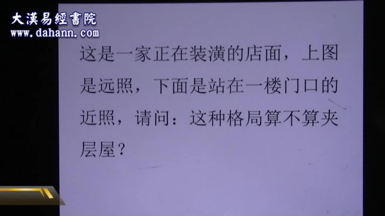 终身[第一年]62课