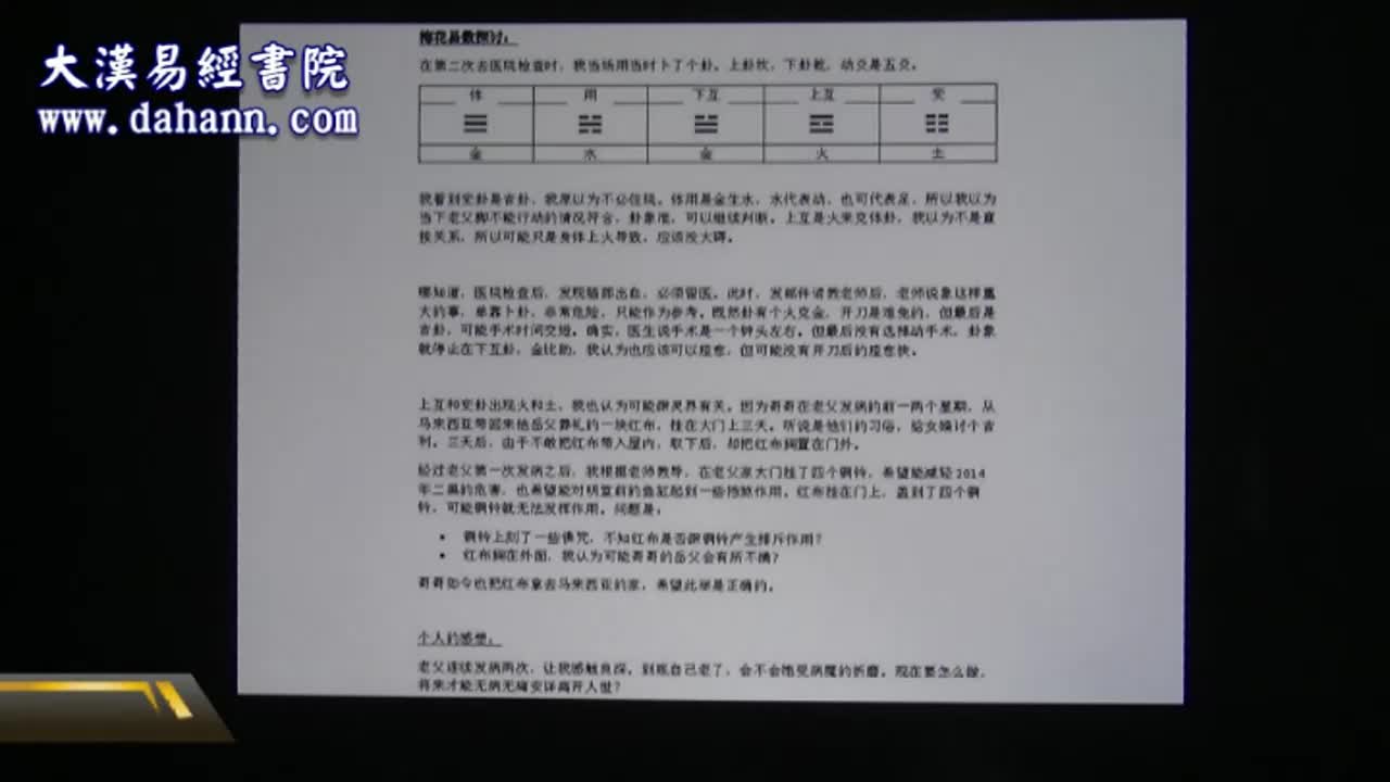 终身[第一年]42课