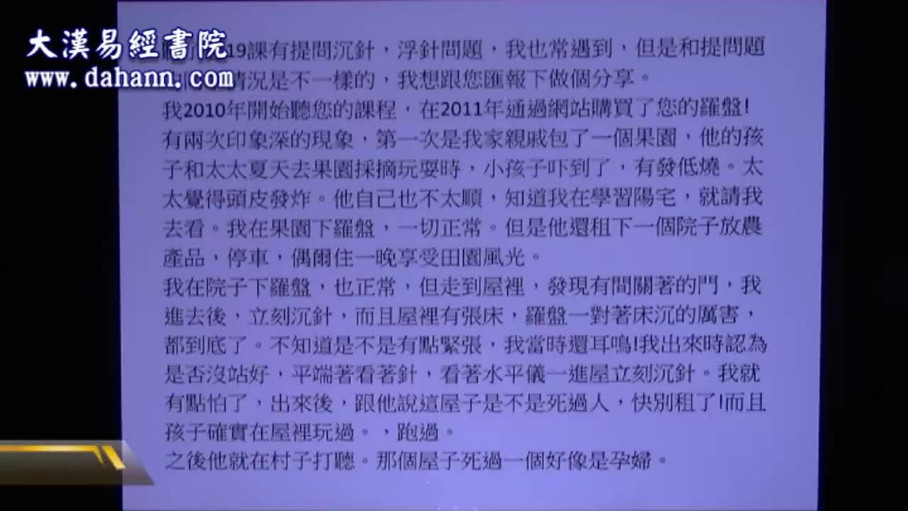 终身[第一年]37课
