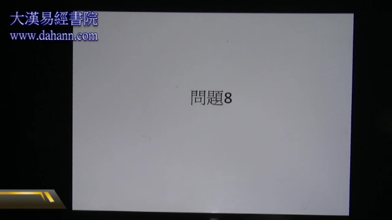 终身[第一年]23课