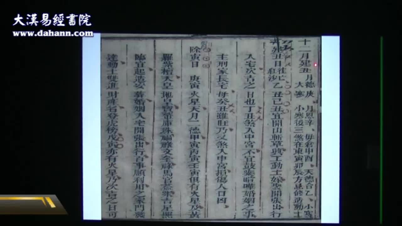 终身[第二年]114课