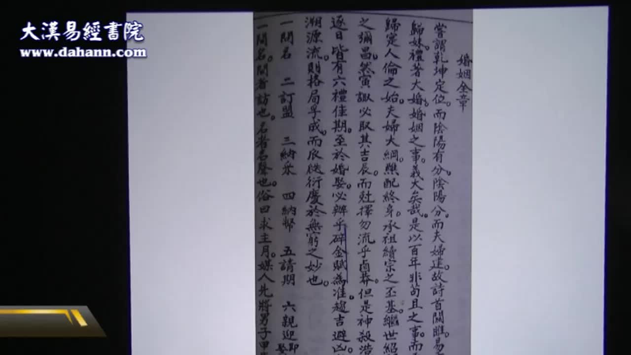 终身[第二年]92课