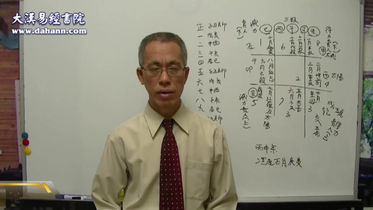 终身[第三年]136课