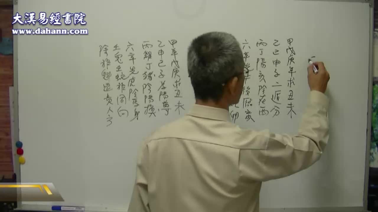 终身[第三年]144课
