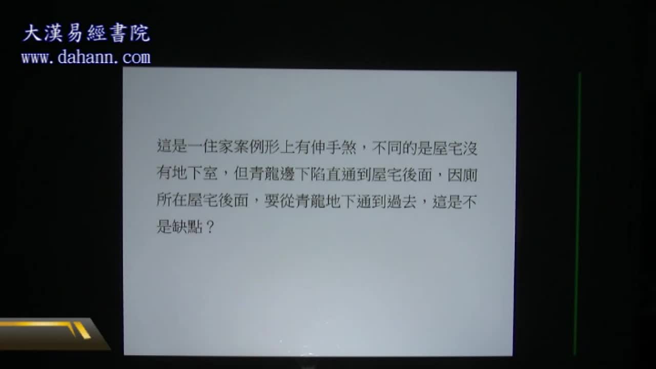 终身[第三年]155课