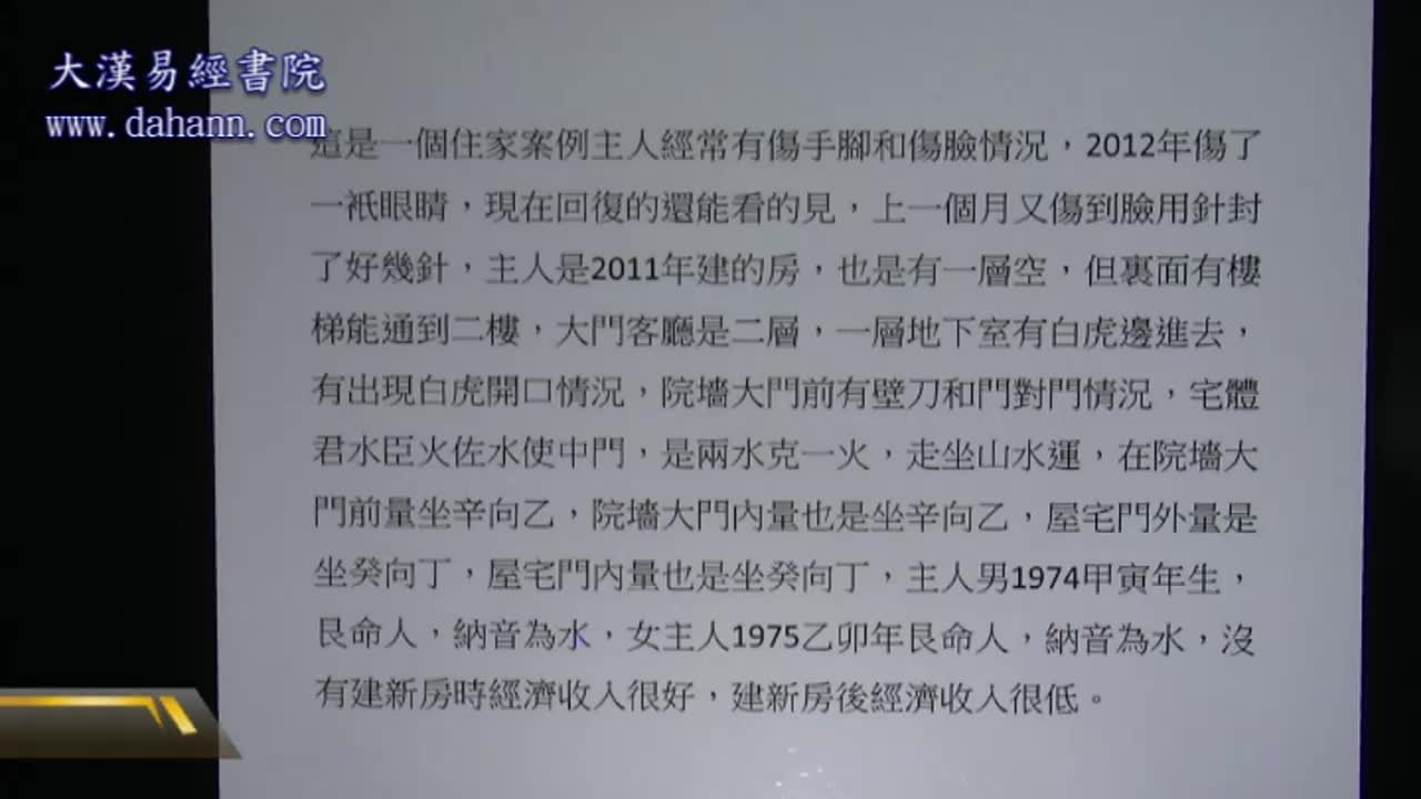 终身[第三年]152课