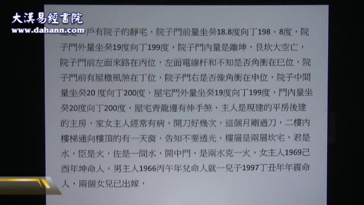 终身[第三年]146课