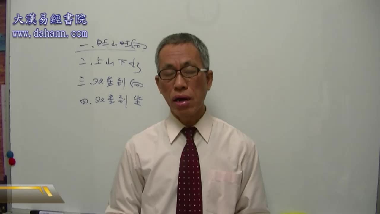 终身[第三年]173课