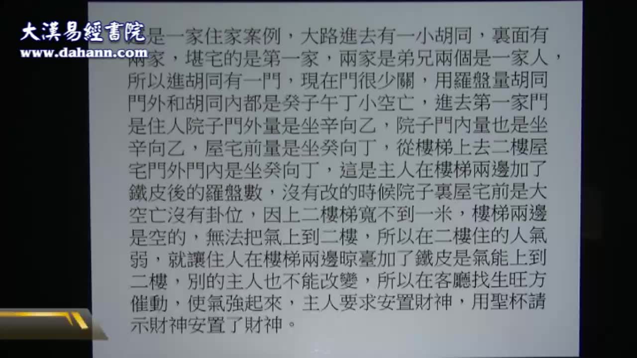 终身[第三年]147课