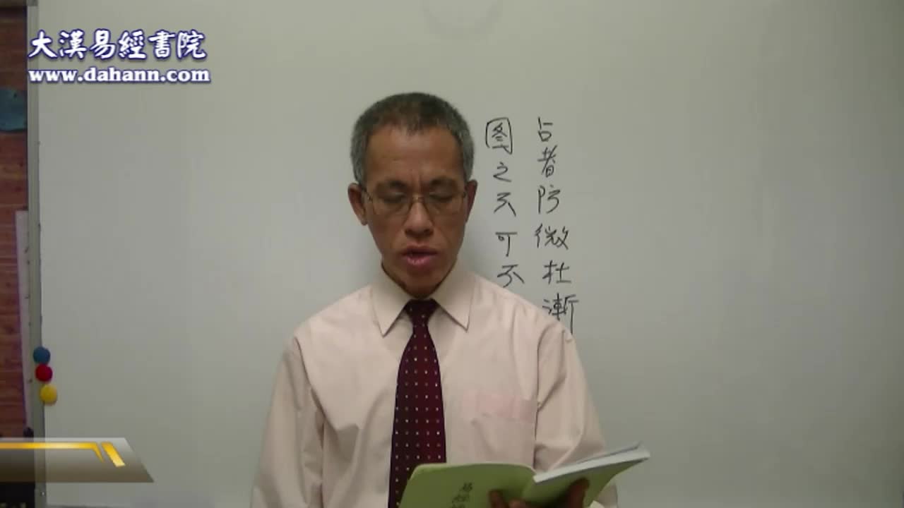 终身[第三年]138课