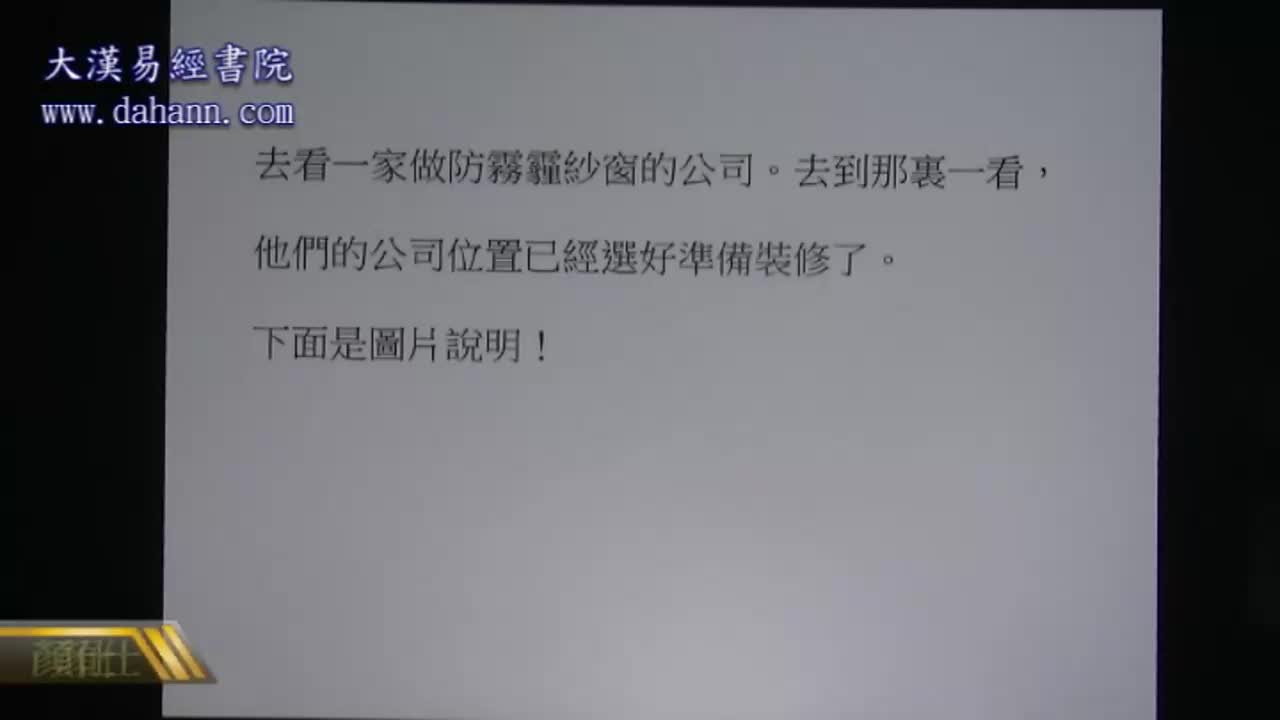 终身[第四年]194课