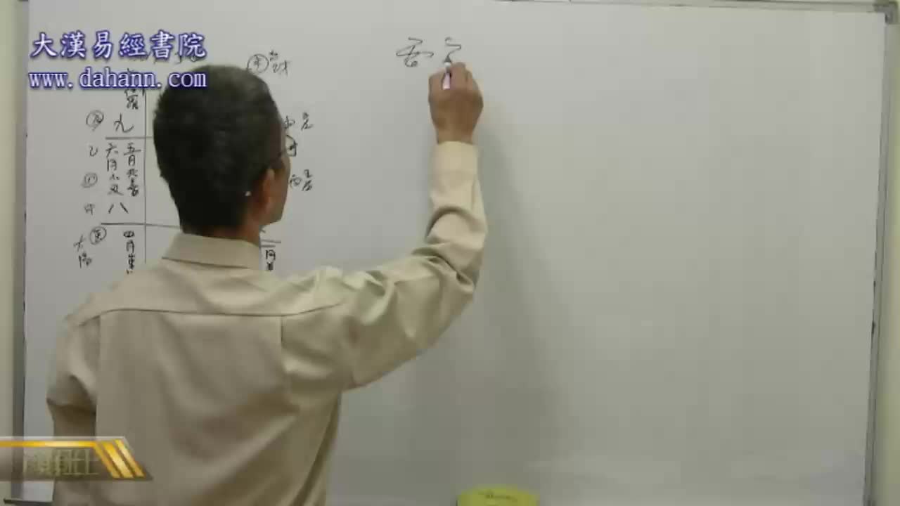 终身[第四年]245课