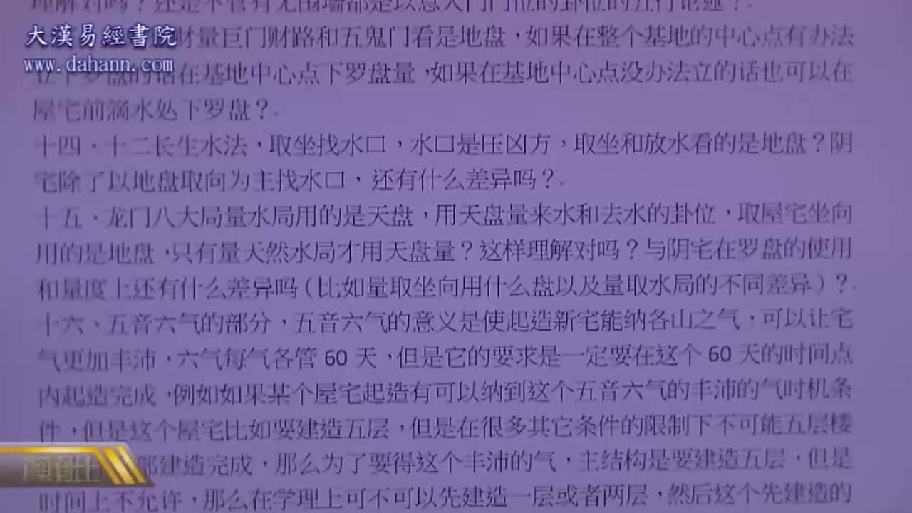 终身[第六年]377课