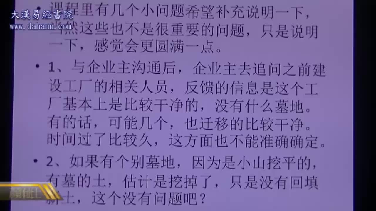 终身[第六年]345课