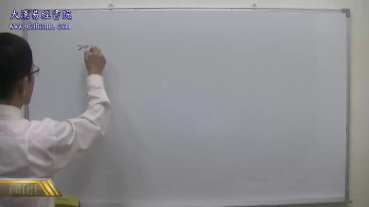 终身[第六年]368课