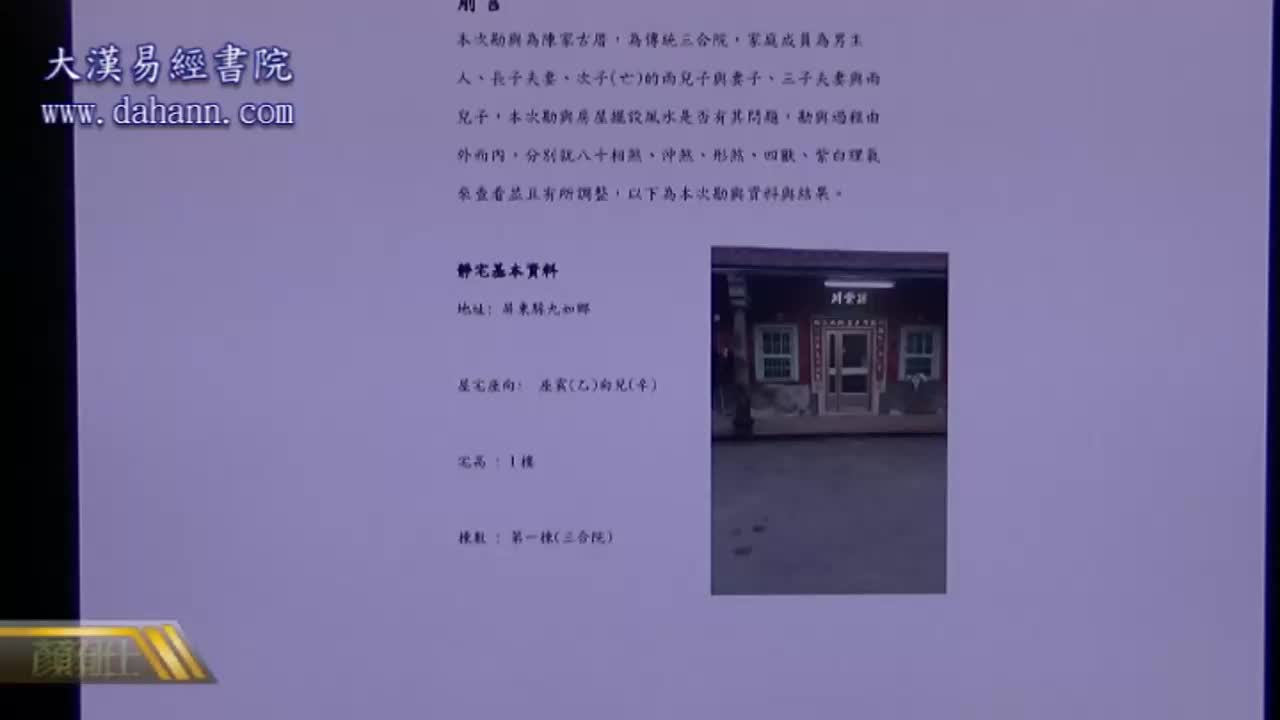 终身[第五年]279课