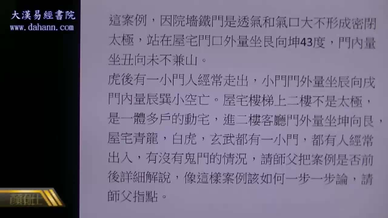 终身[第五年]295课