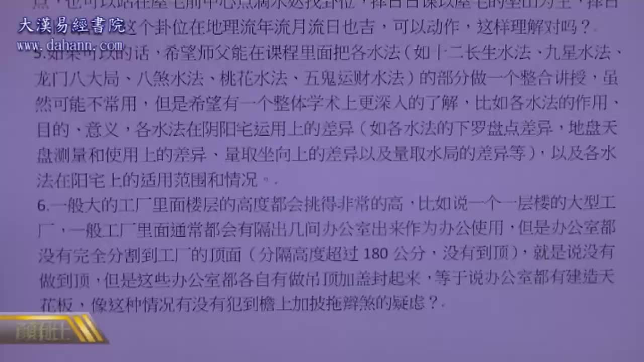 终身[第六年]378课