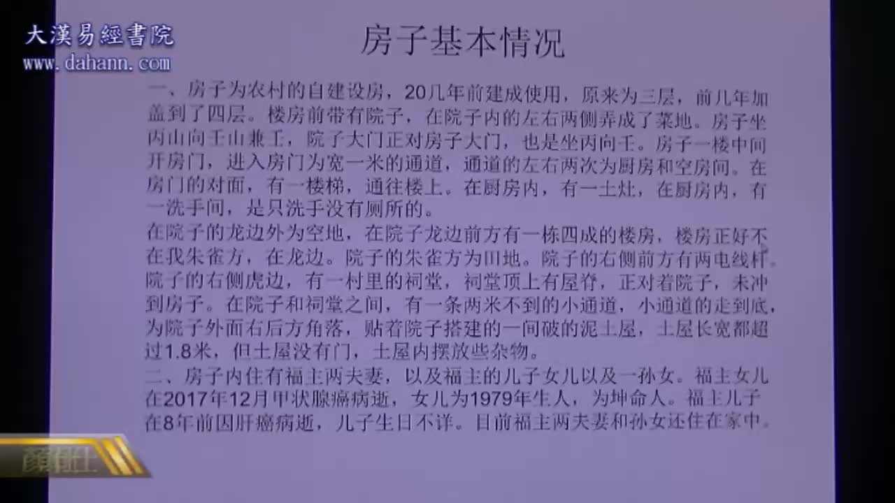 终身[第六年]349课