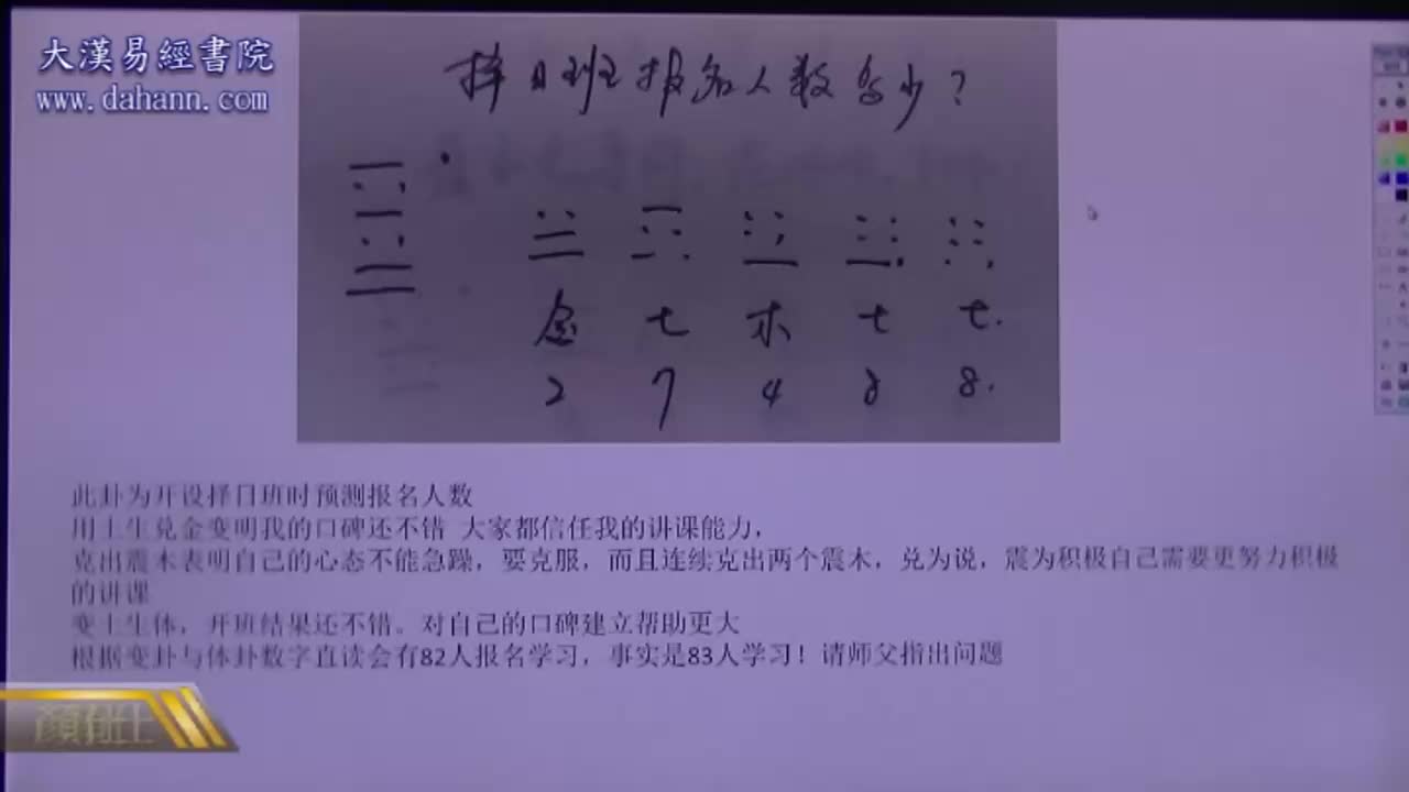 终身[第六年]351课