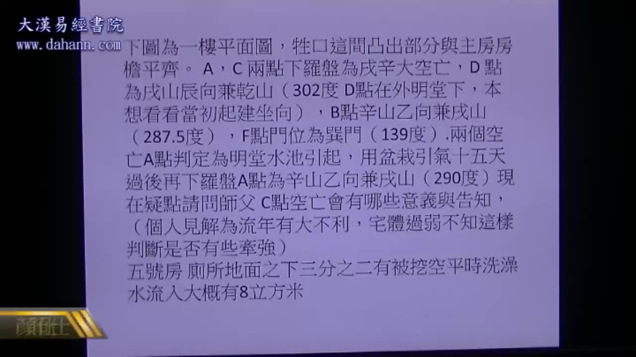 终身[第五年]302课