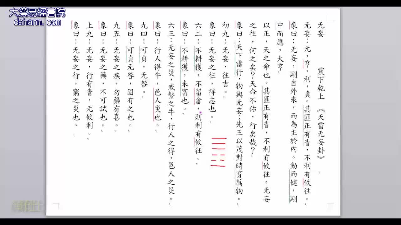 终身[第十年]598课