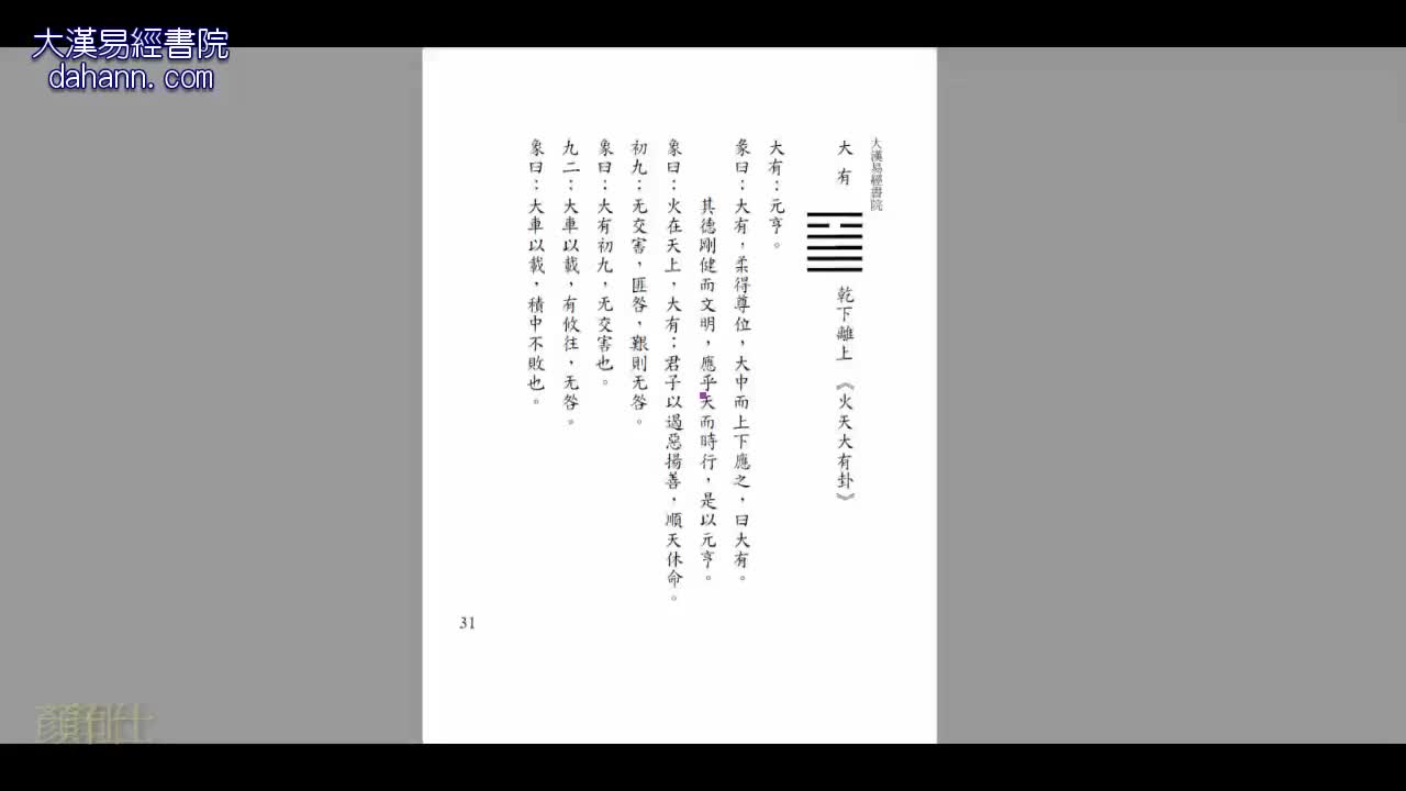 终身[第十年]590课
