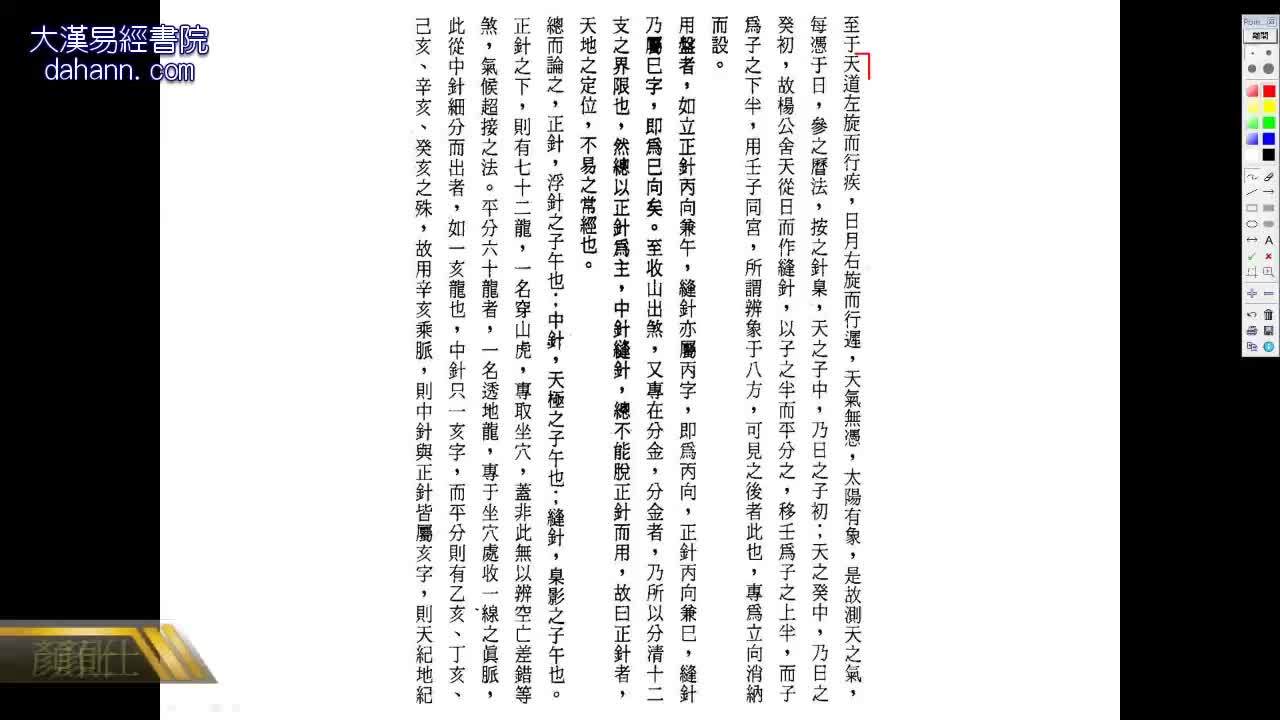 终身[第九年]536课