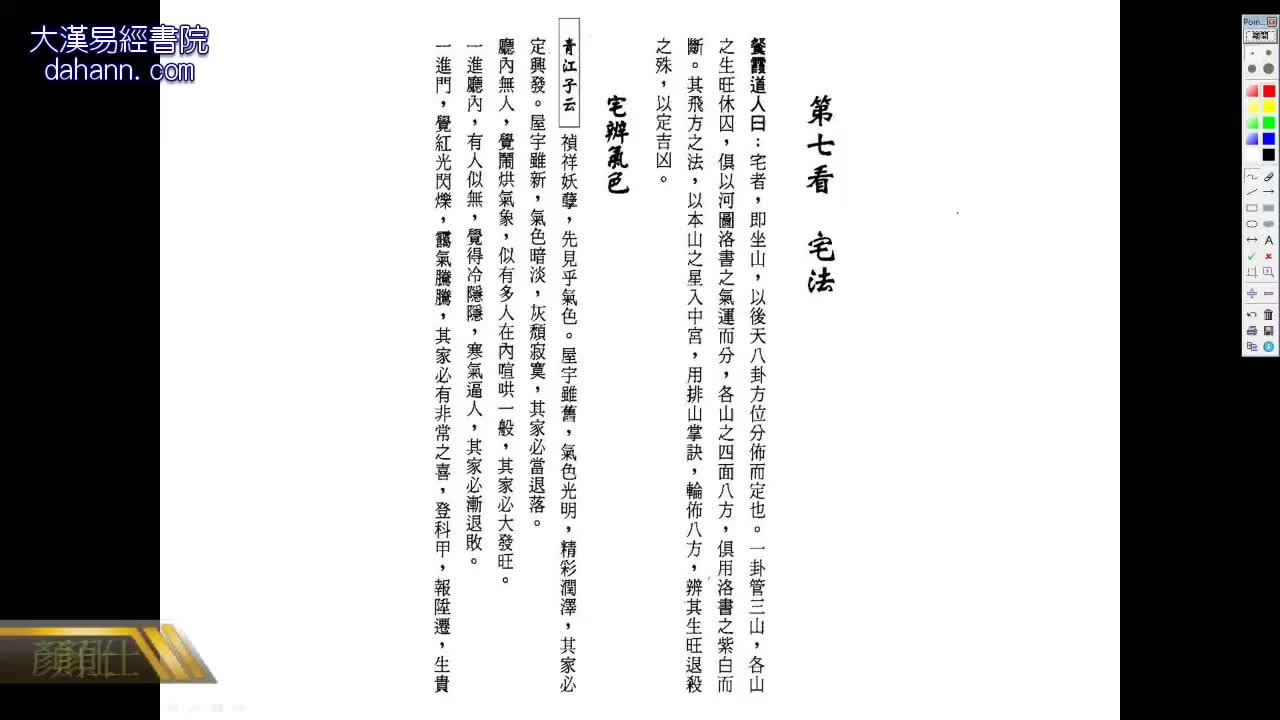 终身[第九年]537课