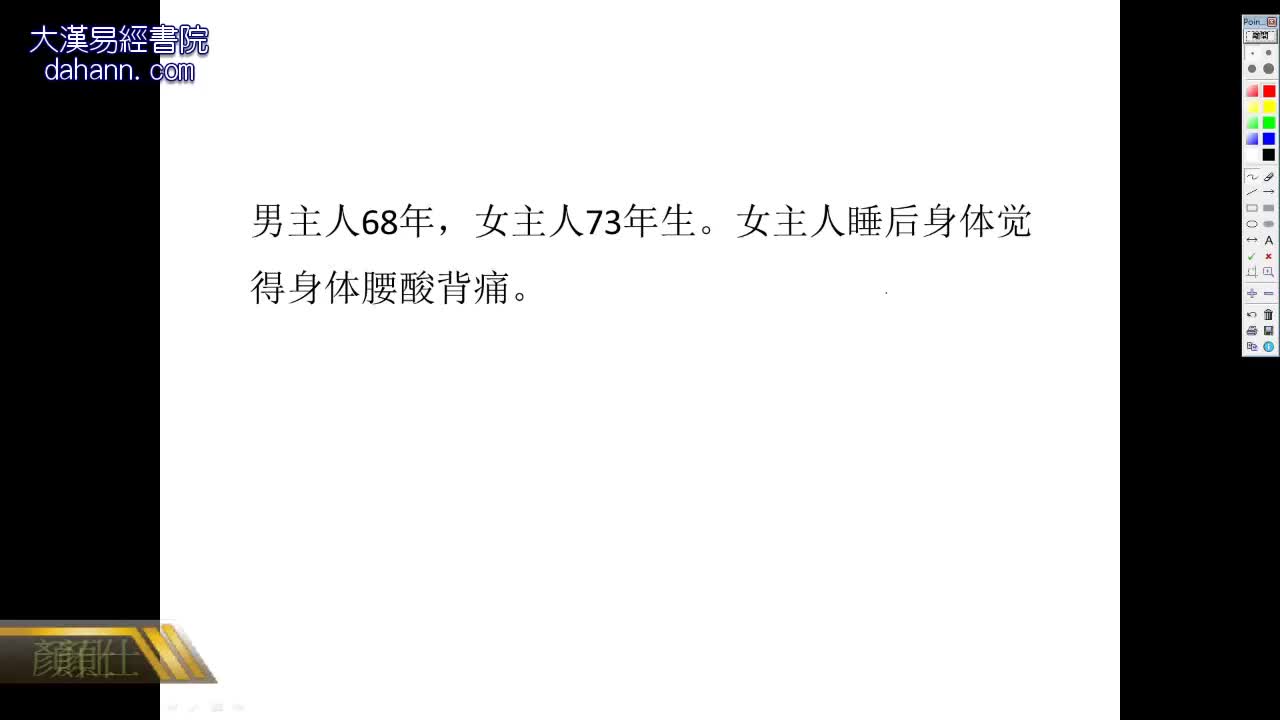 终身[第九年]549课