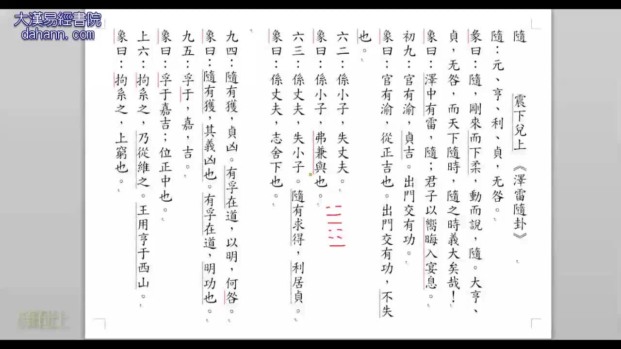 终身[第十年]593课