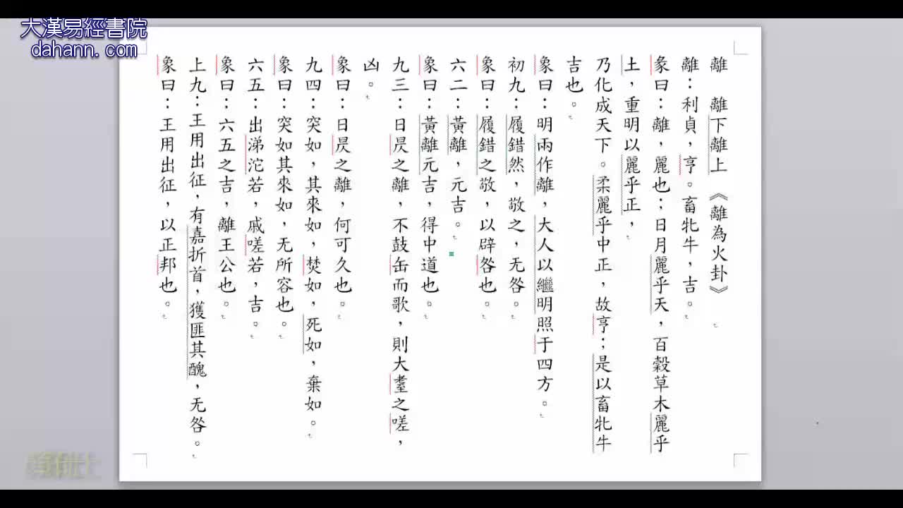 终身[第十年]606课