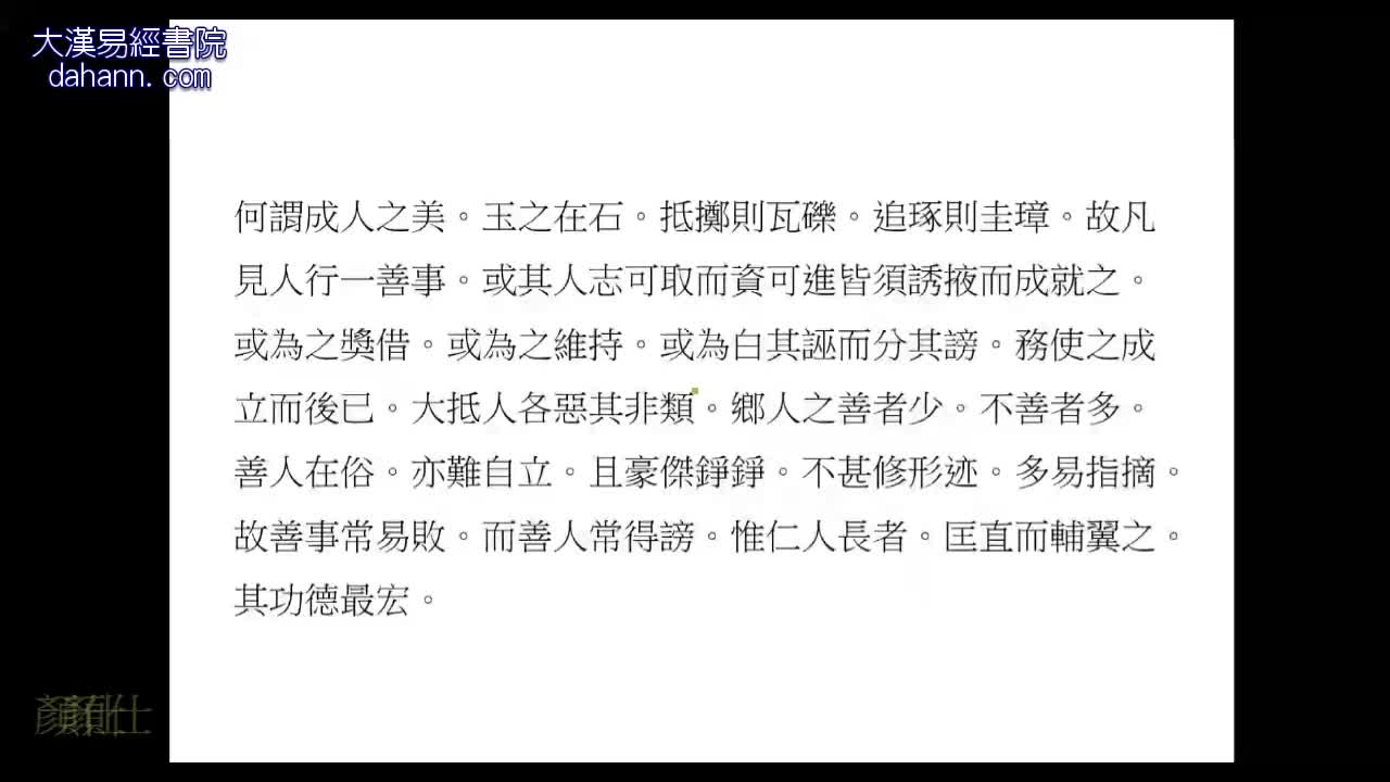 终身[第十年]583课