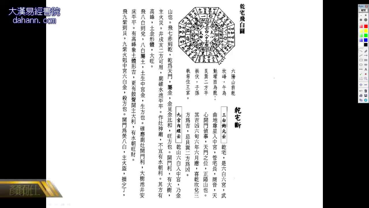 终身[第九年]538课