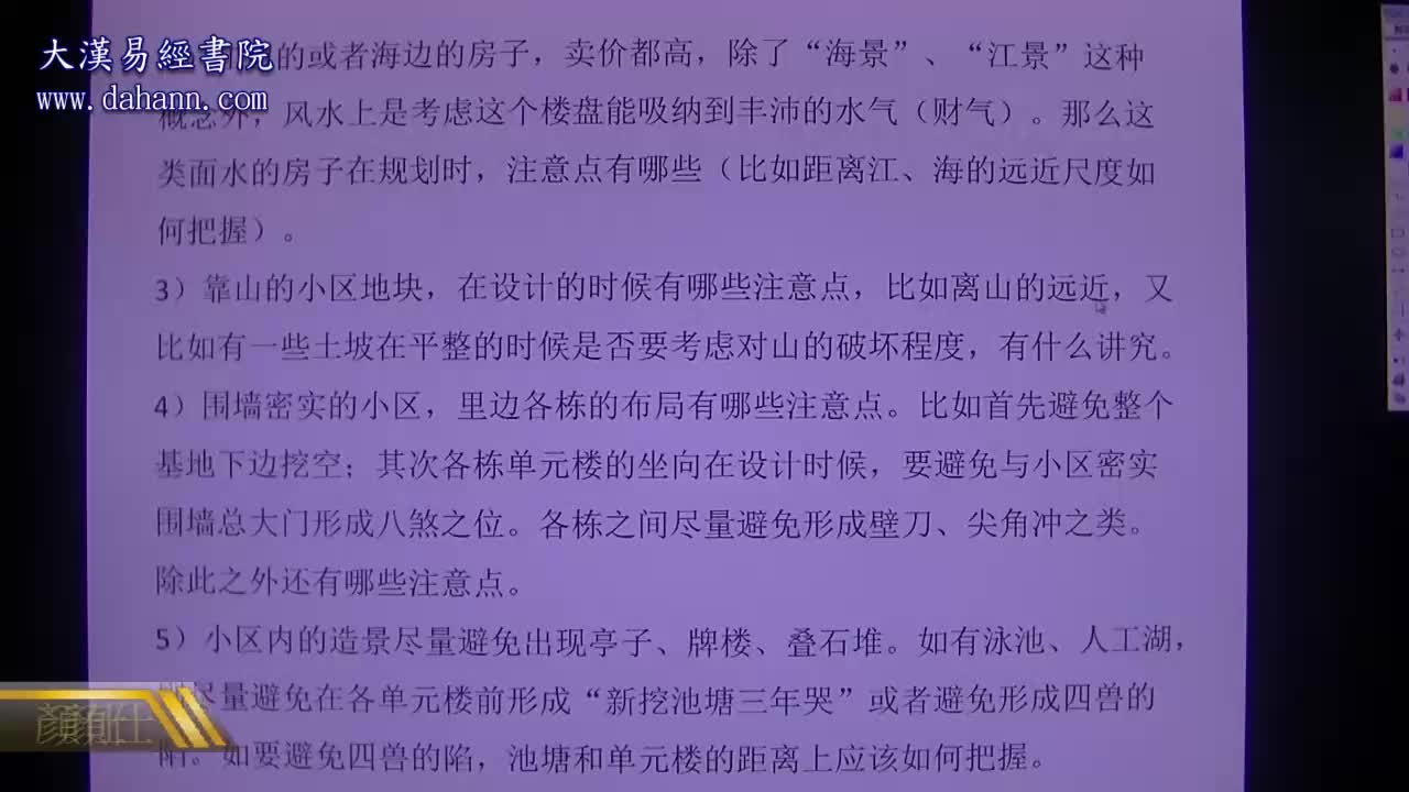 终身[第八年]488课