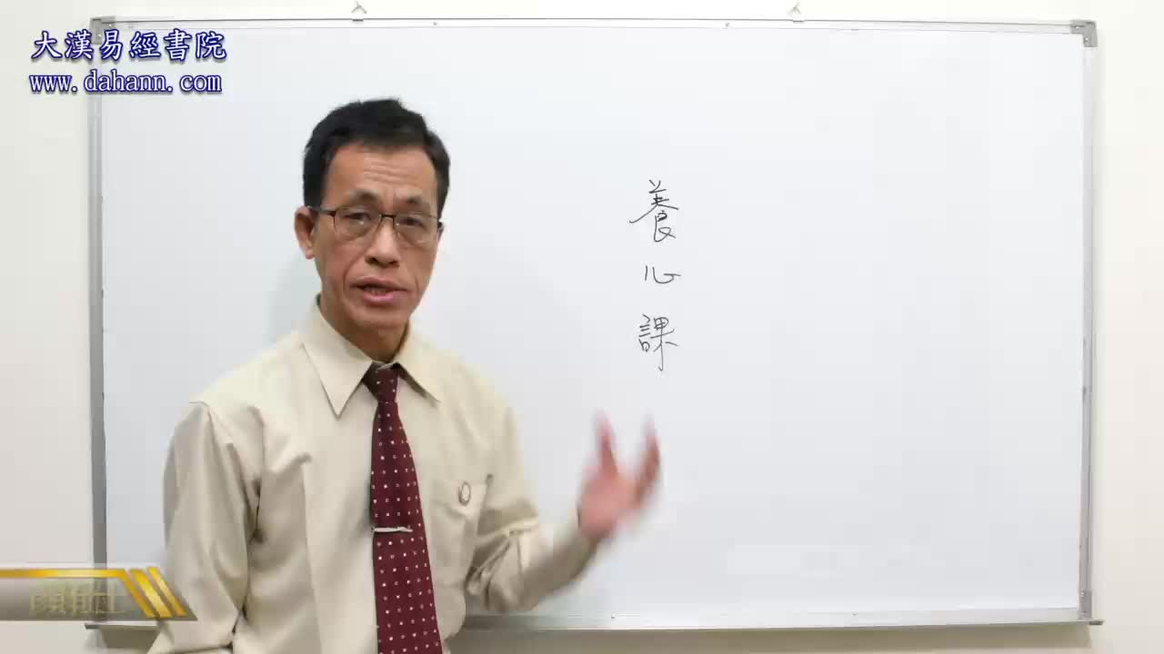 终身[第七年]421课
