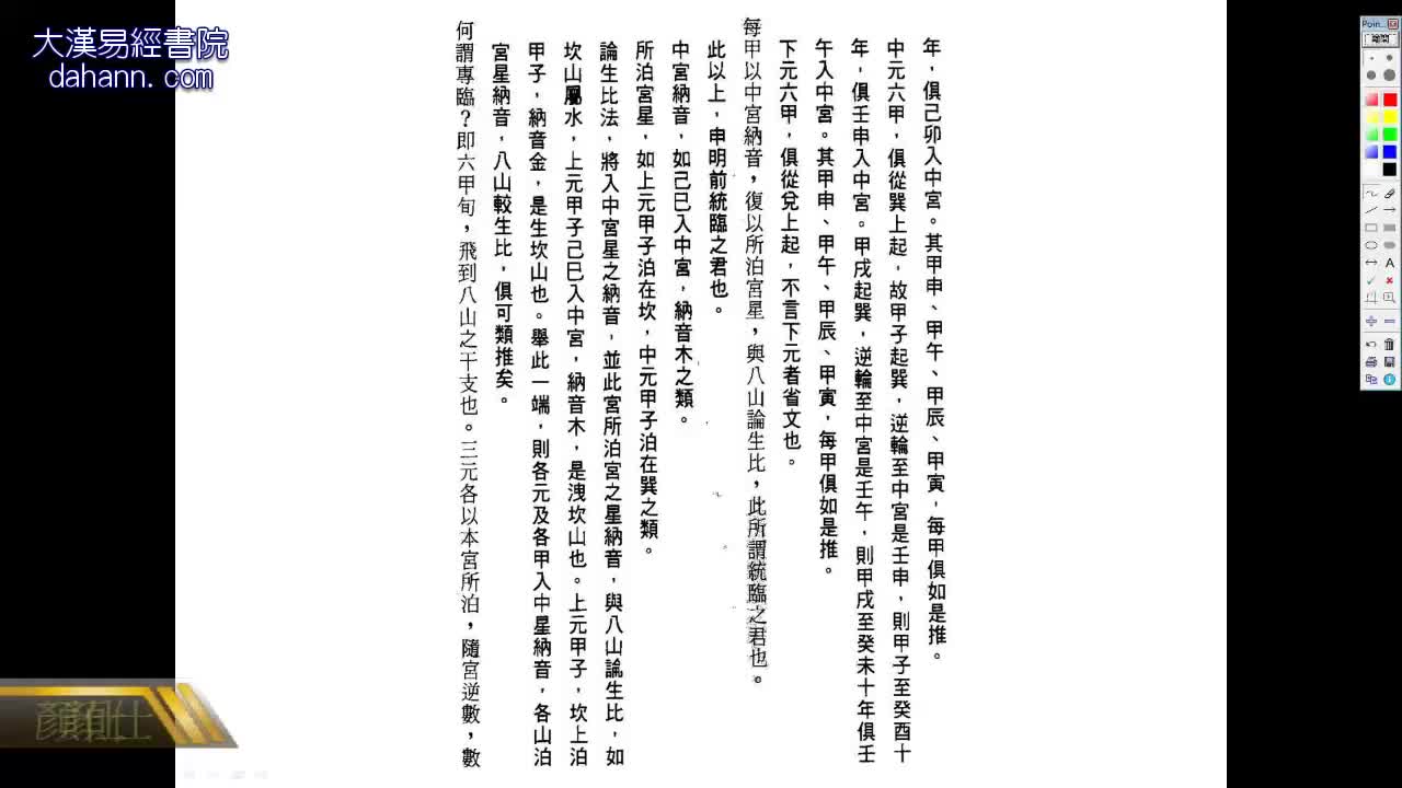 终身[第九年]545课