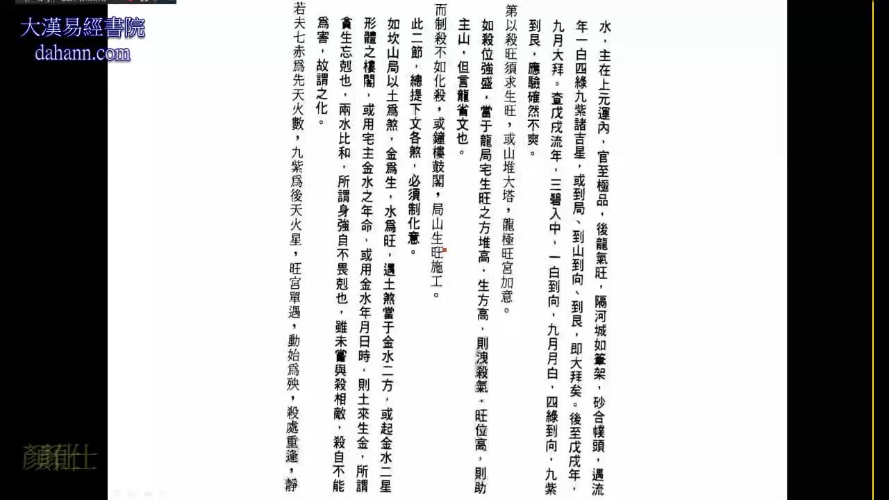 终身[第九年]556课
