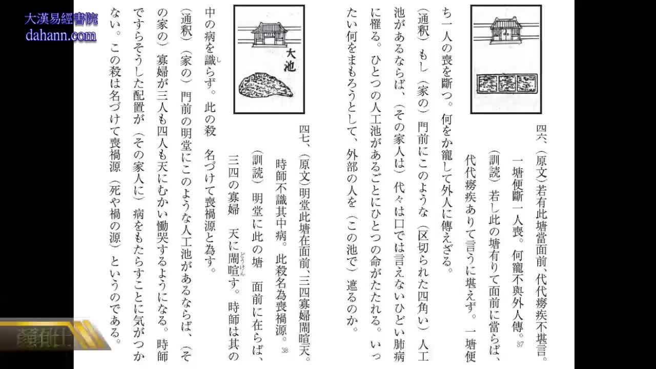 终身[第十年]620课