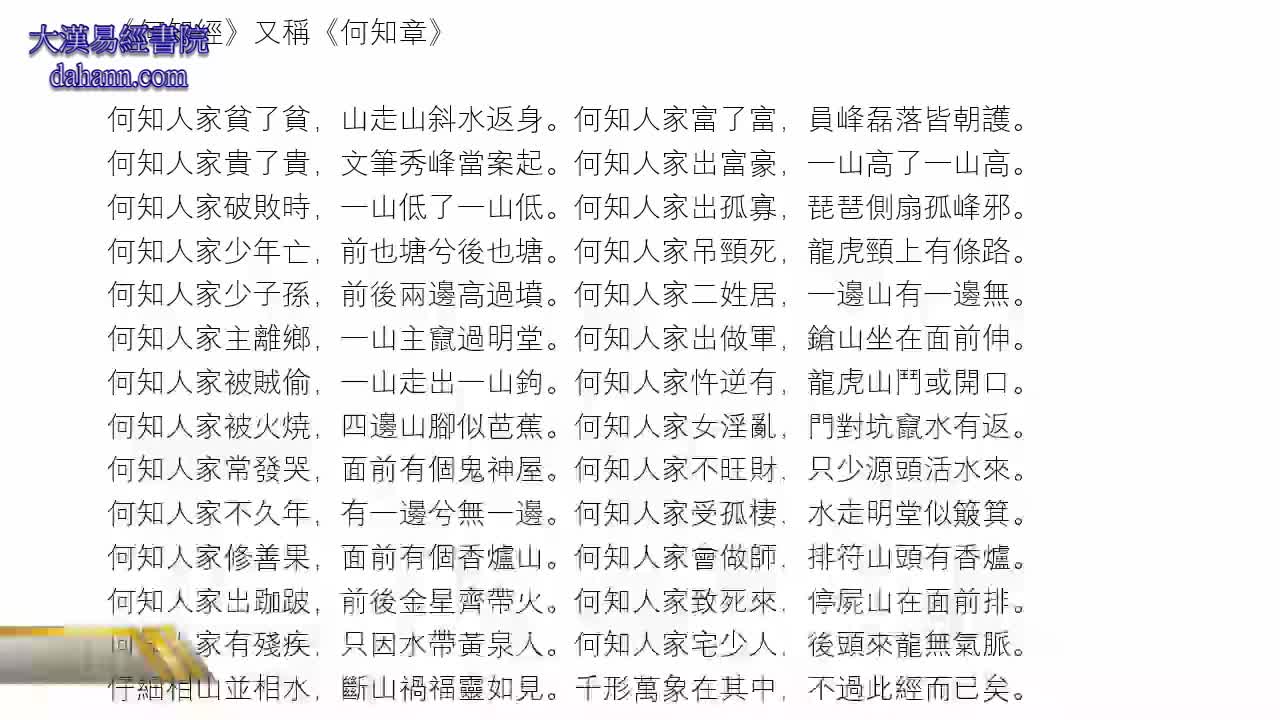 终身[第十年]614课