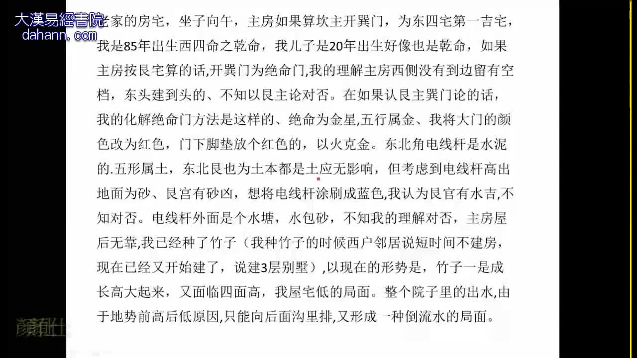 终身[第十年]581课