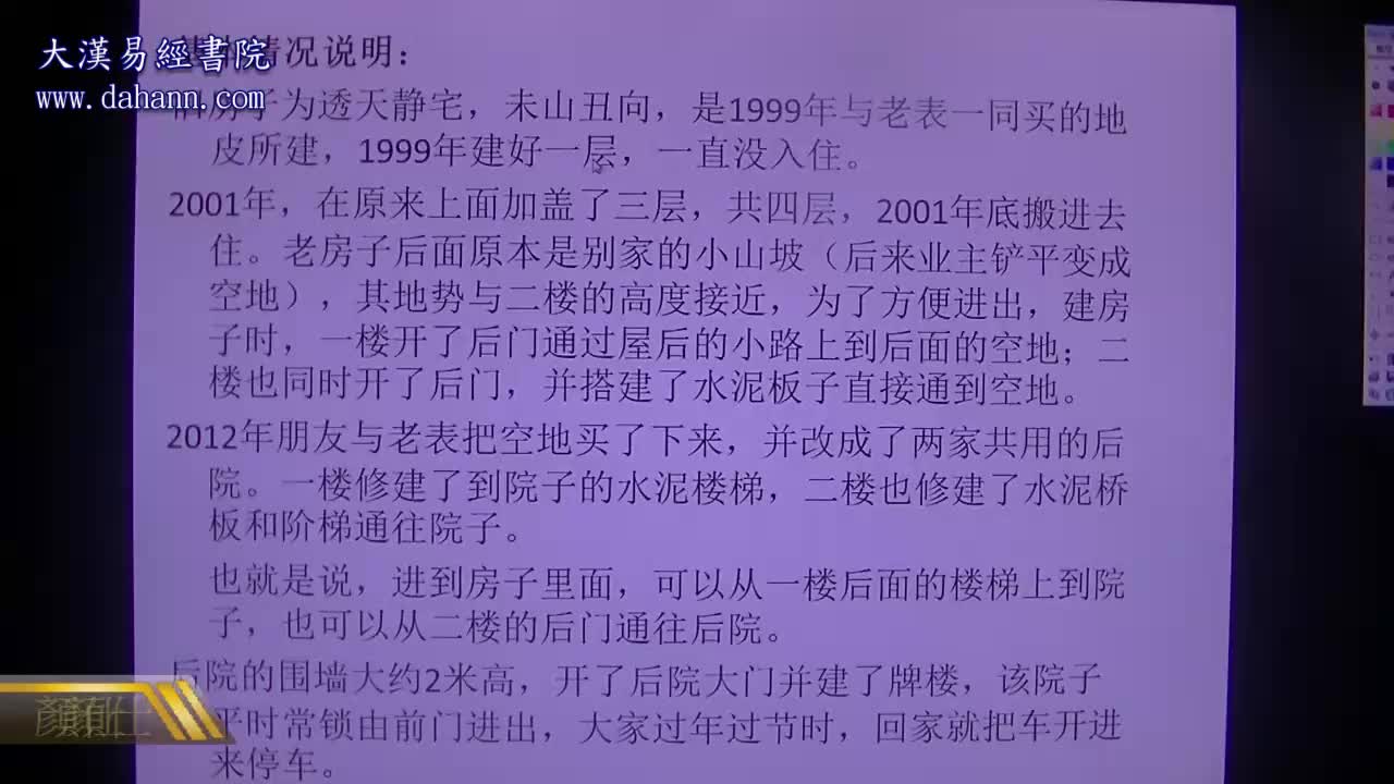 终身[第七年]443课