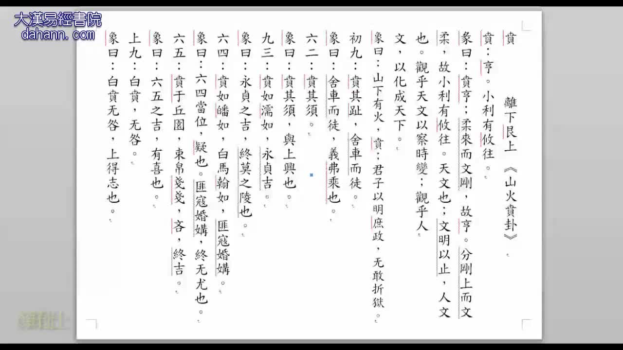 终身[第十年]596课