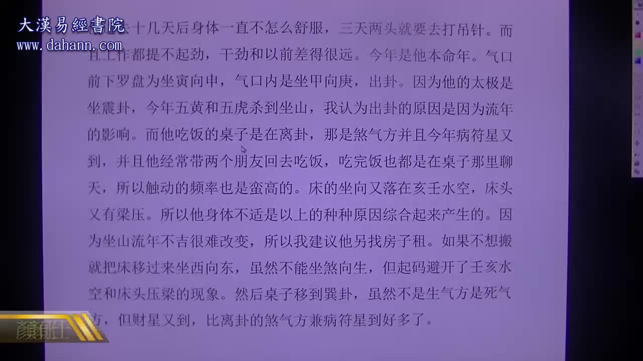 终身[第八年]454课