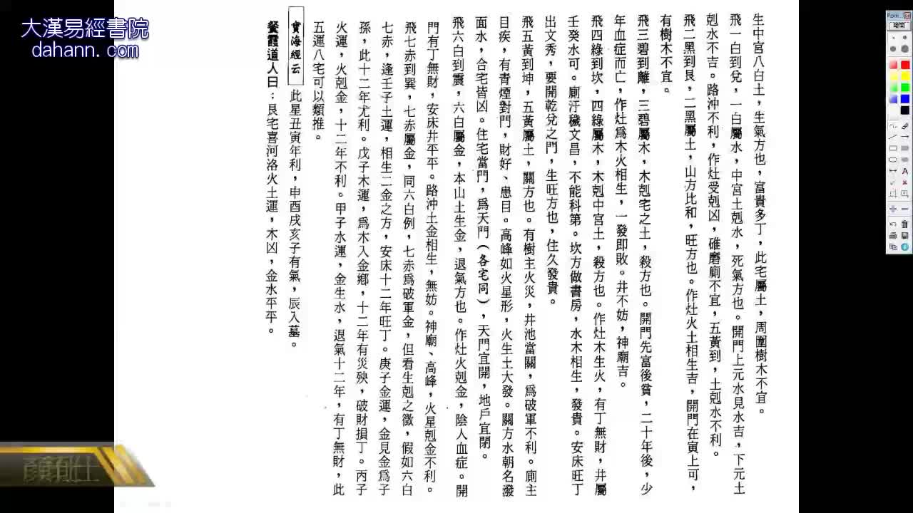 终身[第九年]541课