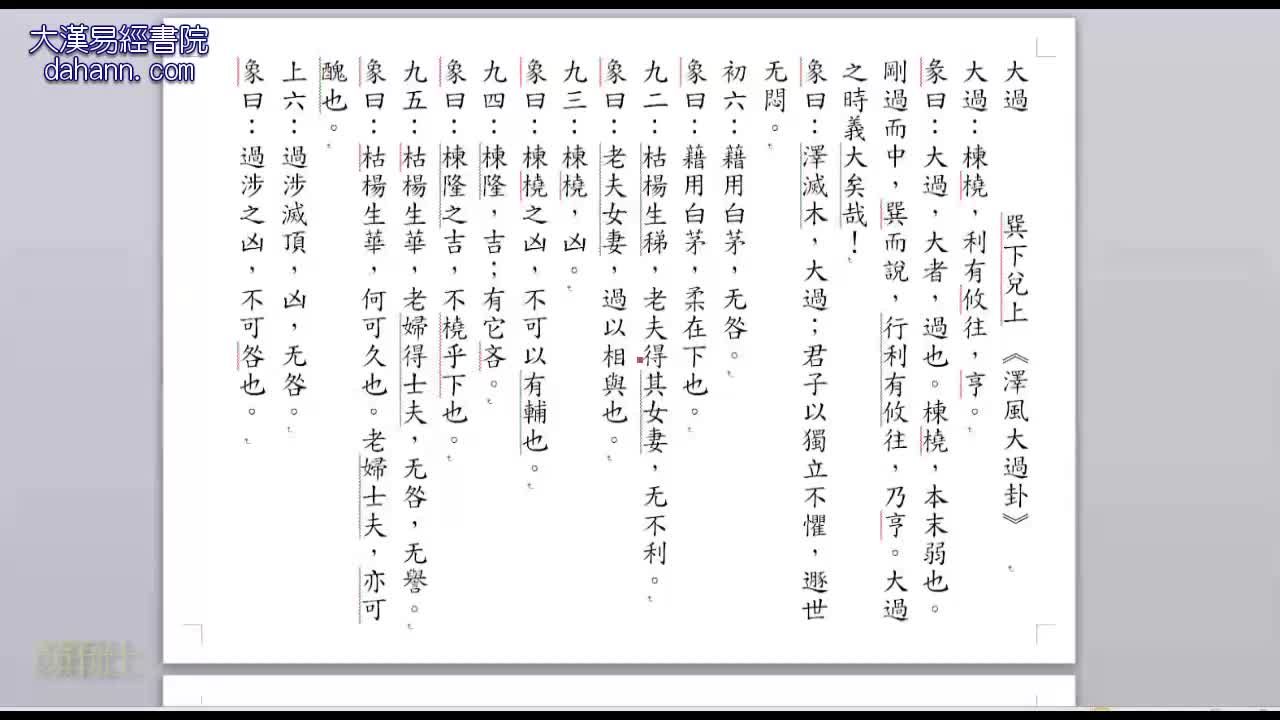 终身[第十年]604课