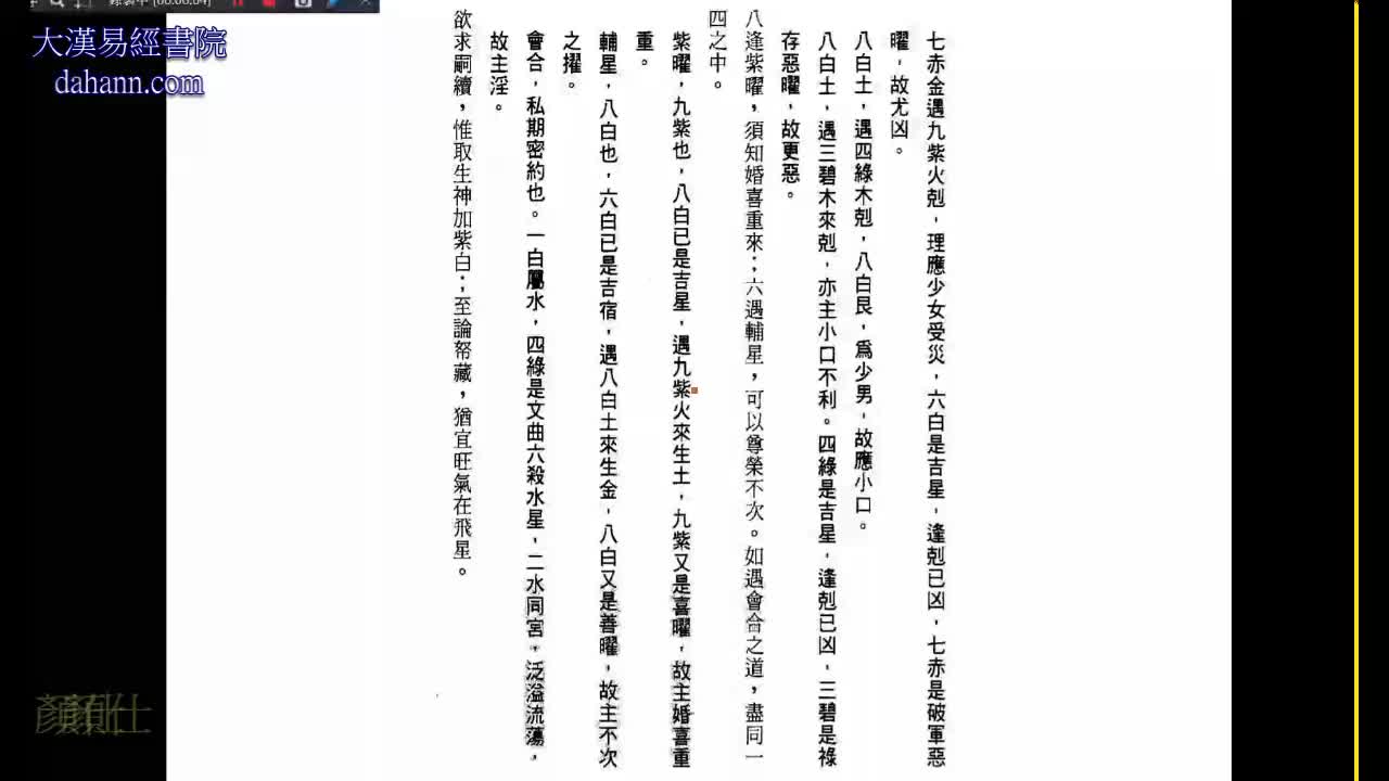终身[第九年]558课
