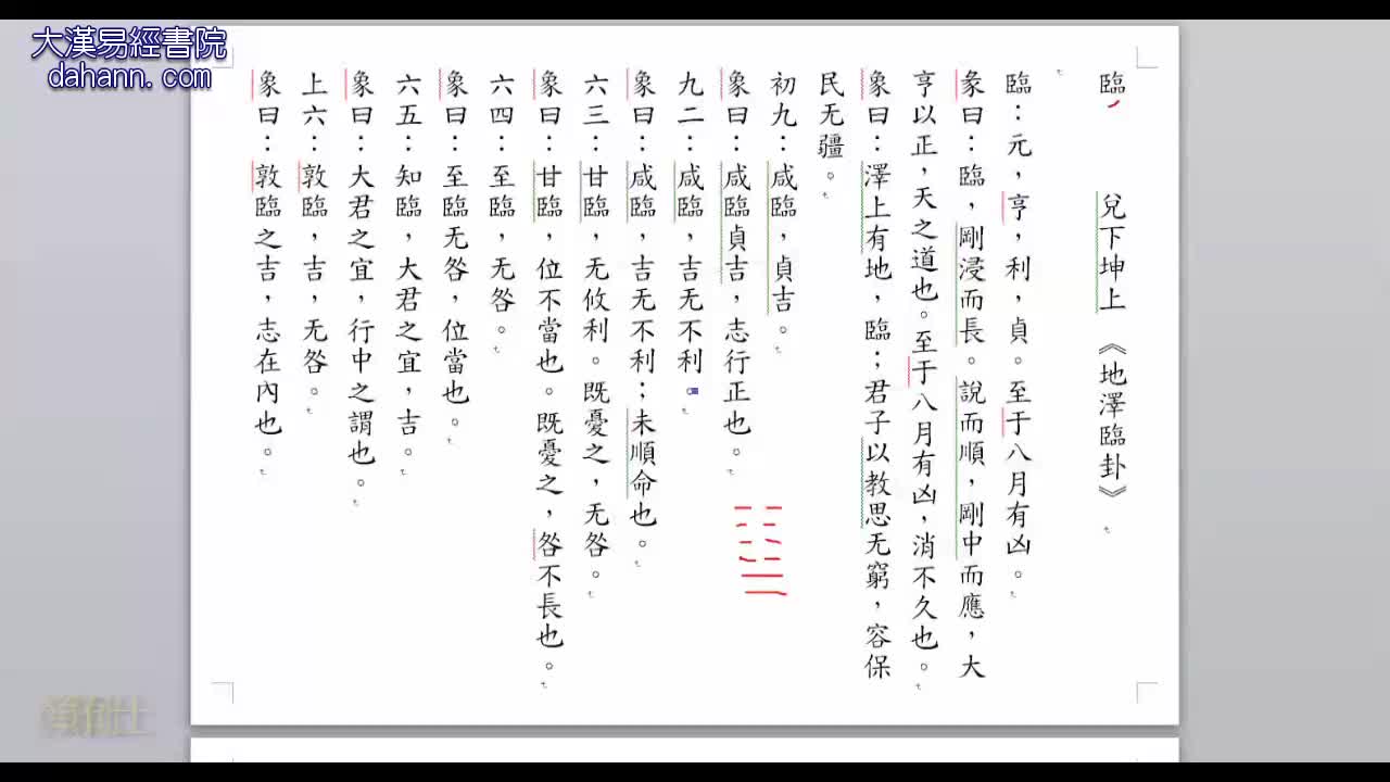 终身[第十年]594课