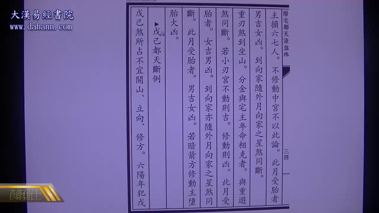 终身[第八年]485课