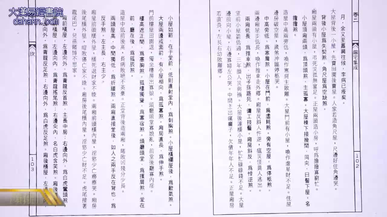 终身[第九年]520课